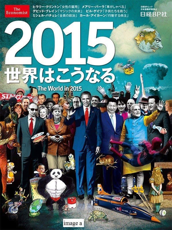 The Economist 2015